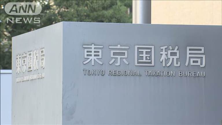 【社会】「ロレックス」輸出偽装で消費税を不正還付か　都内の時計店代表を刑事告発